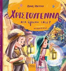 Μη διαθέσιμο εξώφυλλο