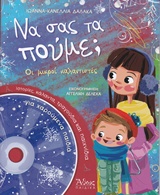 Μη διαθέσιμο εξώφυλλο