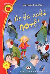 Μη διαθέσιμο εξώφυλλο