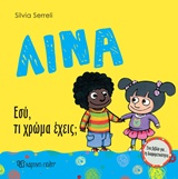 Μη διαθέσιμο εξώφυλλο