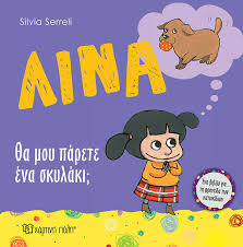 Μη διαθέσιμο εξώφυλλο