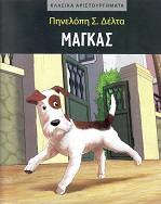 Μη διαθέσιμο εξώφυλλο