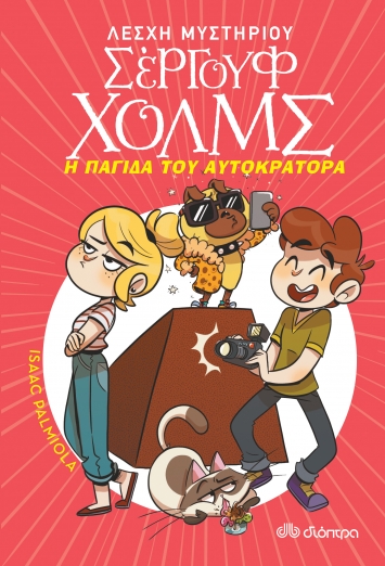 Μη διαθέσιμο εξώφυλλο